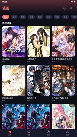 梦漫软件下载 - 梦漫官方正版下载 Hero图