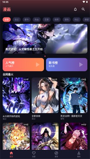 梦漫软件下载 - 梦漫官方正版下载 Hero图