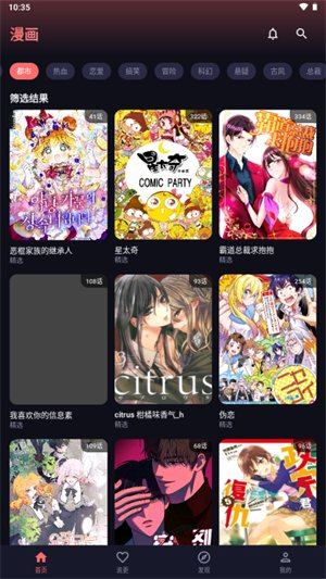 梦漫软件下载 - 梦漫官方正版下载 Hero图